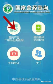假劣獸藥查驗有方 幾種非?？孔V的識別方法與關鍵企業信息咨詢途徑